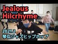 【Hilcrhyme】Jealous 琴似ジュニアジャズヒップホップダンス 踊ってみた 2021.2