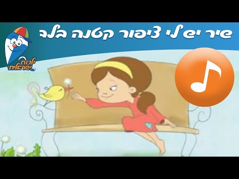 וִידֵאוֹ: לאיזו ציפור יש את החג האישי שלה