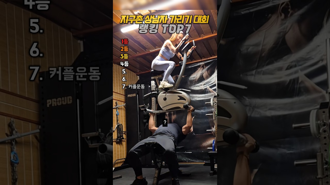 상남자 가리기 대회 모음집