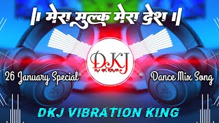 Khatarnak Competition | Mera Mulk Mera Desh Dj Remix | Sound Check | | Desh Bhakti Dj Song 2026