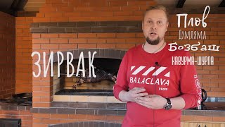 🔥🔥🔥 Готовим вкусный плов на огне! 🔥🔥🔥