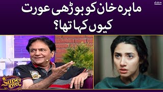 Mahira Khan ko borhi aurat kyu kaha tha? | Super Over | SAMAA TV | 15th September 2022
