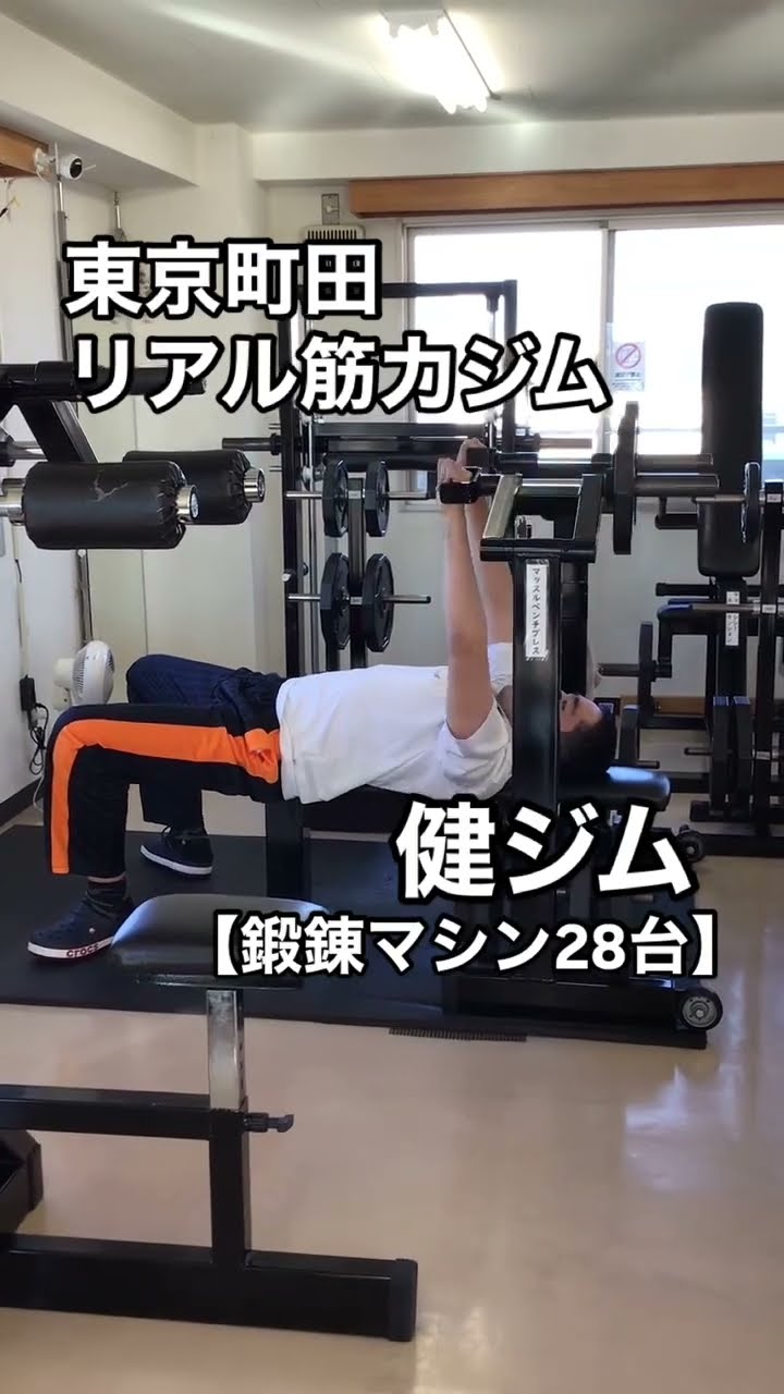 筋トレ】マッスルベンチプレス！怪我のリスクが少ない！鍛錬