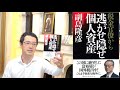 "それ"を知ってる人と知らない人の違いは●● 参考本をご紹介！　しかしきちんと申告、納税はしましょう！