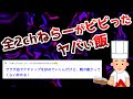 【2ch面白いスレ】突如出現した衝撃レシピスレに全2ちゃんねらーが驚愕した 【ゆっくり解説】