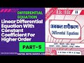 Linear Differential Equation With Constant Coefficients / Solved Examples 