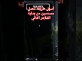 أسهل طريقة لحمل مسدسين من بداية الشابتر الثاني ريد ديد ريدمبشن2 2 2 