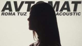 ROMA TUZ - АВТОМАТ (acoustic version)