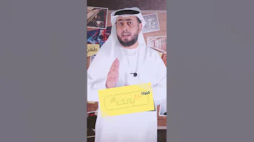الشيكات مستحقة الدفع دير بالك المحامي إبراهيم الحوسني Shorts 