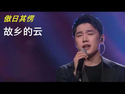 傲日其楞【故乡的云】