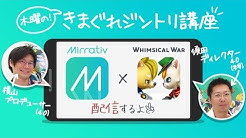 ウィムジカル ウォー 公式チャンネル Youtube