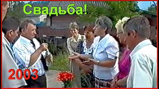 видео: СВАДЬБА Начала ВЕКА! Памятные места! Загородили ДОРОГУ! 2003! 3ч. картинка: СВАДЬБА Начала ВЕКА! Памятные места! Загородили ДОРОГУ! 2003! 3ч.
