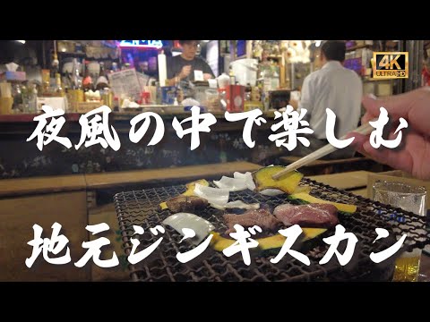 【ジンギスカン 28軒目!】夜風を感じながら食べるジンギスカンは最高!地元が集う人気店だから価格も地元価格!すすきのからすぐ! #札幌 #しょうすけどん #札幌グルメ