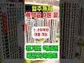 '계약금0원 끝' 경기도 신축 역세권 대단지아파트 담보대출 가능, 성남 분당 판교 이천 경기광주 곤지암 원주 원스탑 실면적 40평 나오는 34평 신축아파트, 여주역로제비앙더센텀