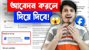 Content Monetization Report Apply 📝 | Facebook Content Monetization Report 