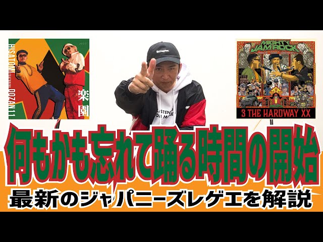 激レア BOY KEN & MOOMIN いつもはじけてて ジャパレゲ For Promotional Use Only！！ #reggaevinyl #vinyl #vinyl7inch