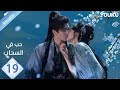 مترجمة الحلقة 19 | حب في السحاب Love inThe Clouds | هو مينغ هاو/لو يوشياو/يو تشين جين/ هي نان/ YOUKU