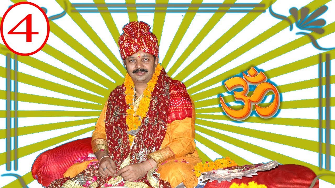  GURU MAHARAJ JI KA BHAJAN 4 YouTube