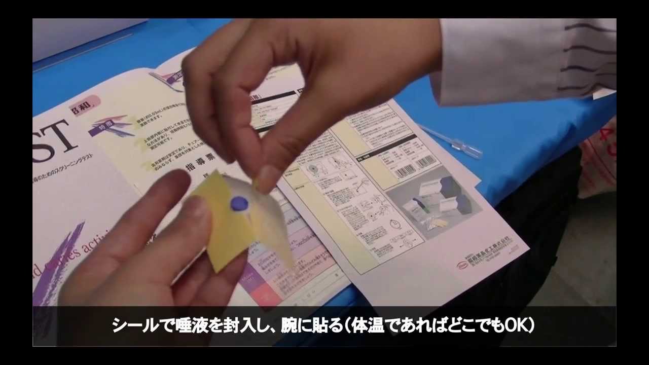 RDテスト「昭和」 − 製品情報｜OralStudio オーラルスタジオ
