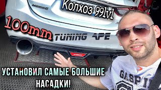 ТЮНИНГ на МИНИМАЛКАХ/ насадки дают звук!? 😱