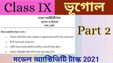🌍Class 9th ভূগোল (Part 2) Model Activity Task🌍Model Activity Task Class IX Poribesh O Bhugol Part 2🌍