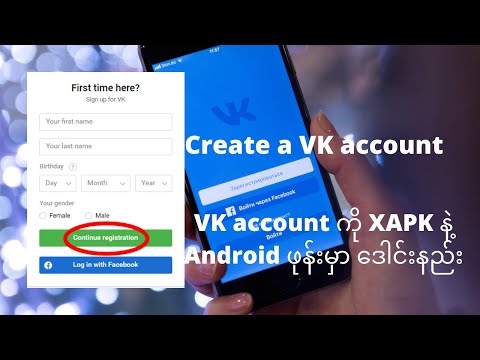 How to create VK account| Open VK account 2021- Install VK Application Step by Step