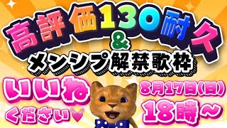 もふもふれいあ🐾の配信のサムネイル画像