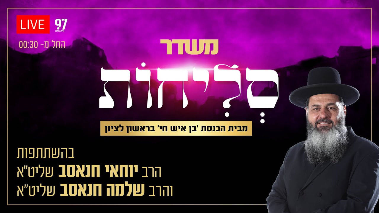 Uploads from הידברות