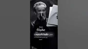 بنيتي وغلاها باسم الكربلائي 