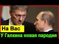 🔥Новая пародия Галкина на Путина и Лукашенко 🔥 Путин ответил Галкину 🔥 Реакция Путина 🔥