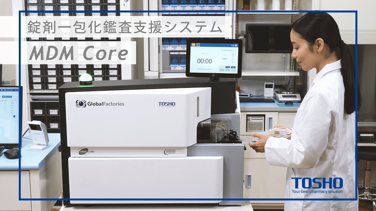 錠剤一包化鑑査支援システムMDM Core | 製品情報 | 株式会社