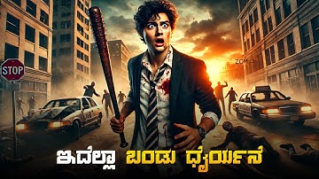 Zom 100: Bucket List of the Dead Explained in Kannada | Zombie Comedy Thriller