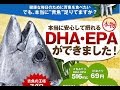 ルックルックDHA・EPAプレミアム購入・通販・効果・口コミ・評判