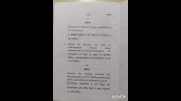 #zoology bsc 3 sem paper Siddharth University