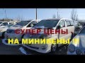 18. автомобили из Армении. Самые реальные цены!