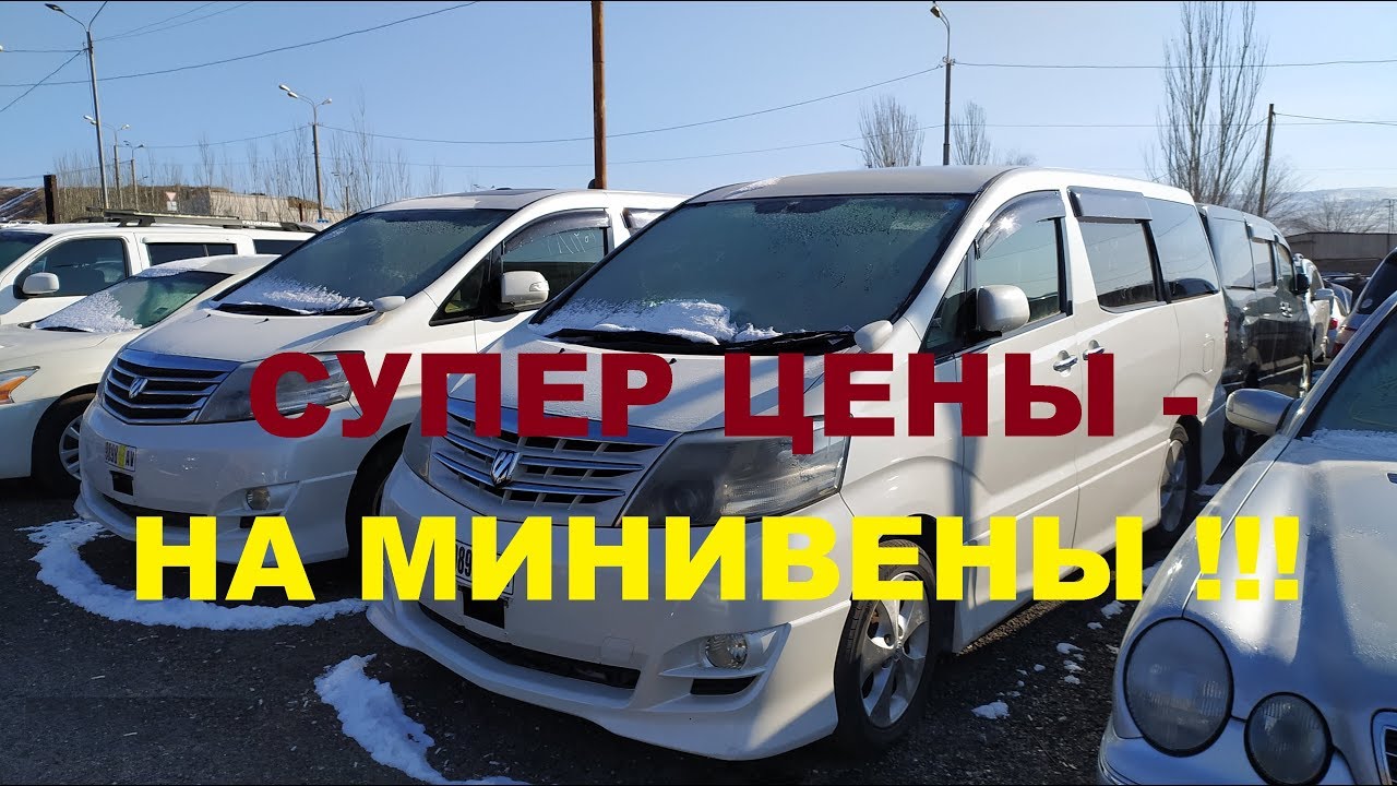 Стоимость авто в армении Стоимость авто в армении