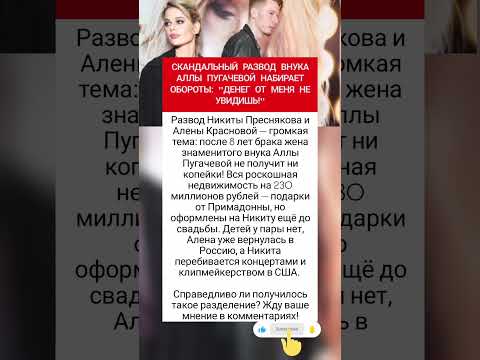 Внук Аллы Пугачевой разводится! #фактыознаменитостях #знаменитости #шоубизнес #врек