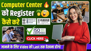 🖥️Computer Center का Registration कैसे करे  🏫How to Register Franchise