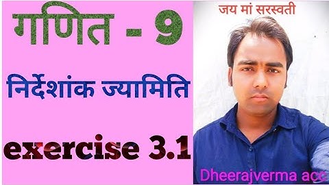 class 9th math exercise 3.1 #dheerajvermaacc #RajeevPrakashan #ncert #class9thMath