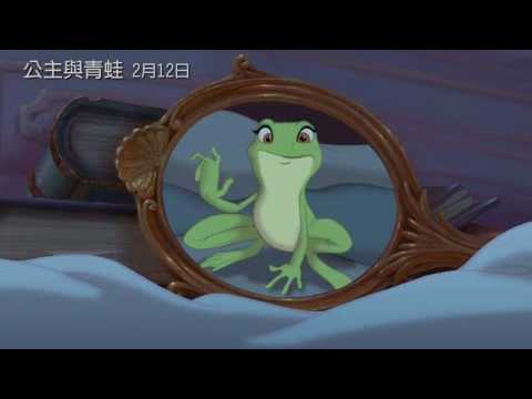 公主與青蛙 第一支預告 Youtube