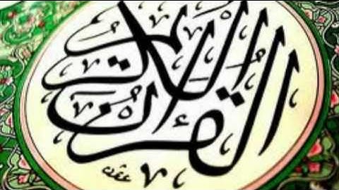 سورة ق - القارئ هيثم أبو دجانة