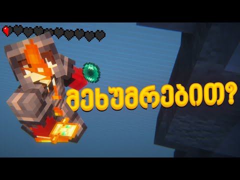 Wonderlands ზე ივენთია?!