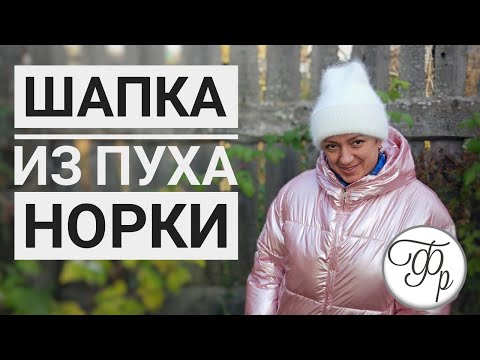 Шапка из пушистой пряжи спицами