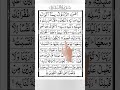 Surah Baqarah Last Ayat Motivation Beautiful Millionviwes Islamic Video