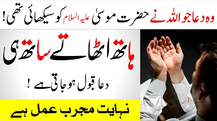 Dua To Pay Off Debts | Qarz Ki Dua | Rizaq | Wazif...