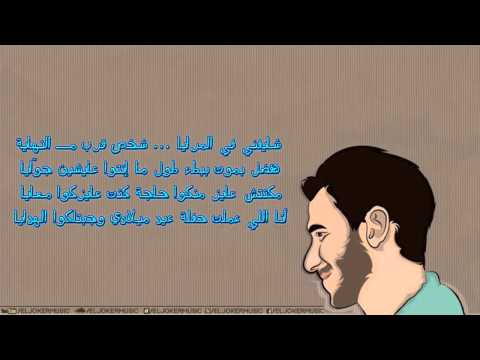 El Joker - 01 April l الجوكر - ١ أبريل