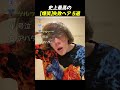 史上最高の【爆笑】失敗ヘア 5選TOP4 #面白い動画 #ショートのサムネイル