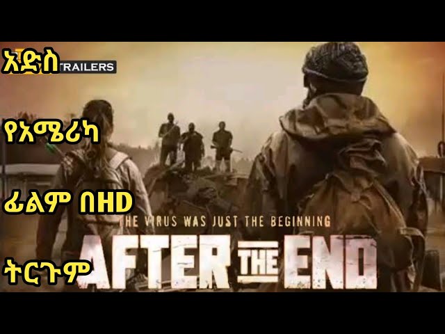 After The End ምርጥ የአሜሪካ ፊልም በትርጉም |Wsae records |Et Movies |Tergum film class=