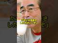 志村けんが吉幾三に見せた兄貴分の優しさとは?