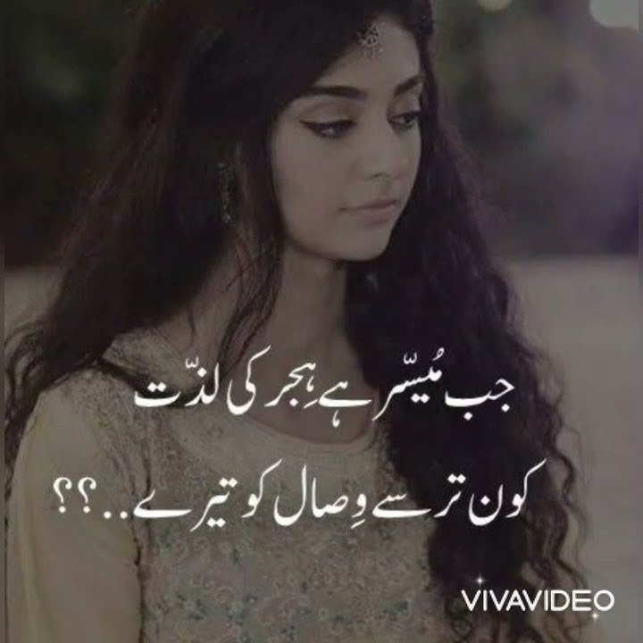 two line poetry whatsapp status / best poetry - YouTube